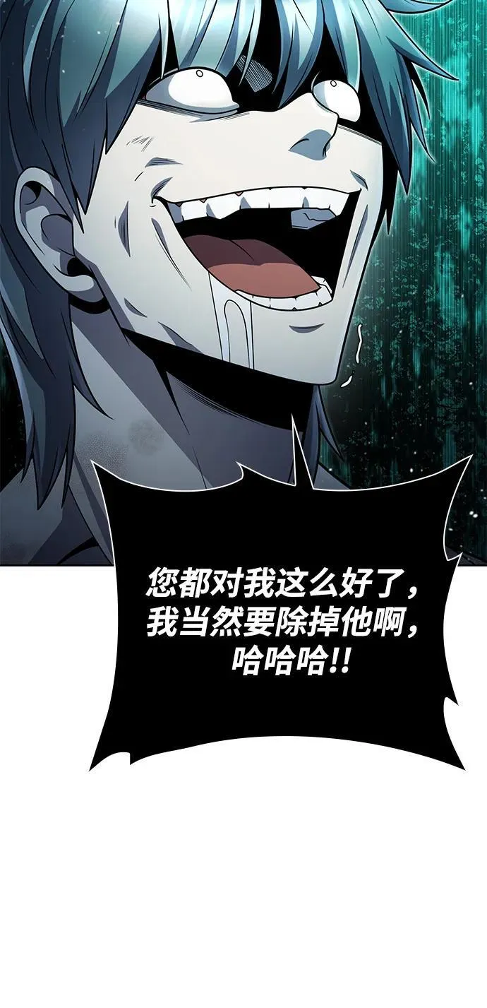 第78话 第72页