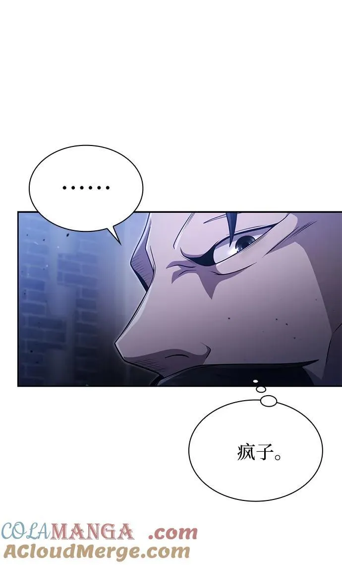 第78话 第73页