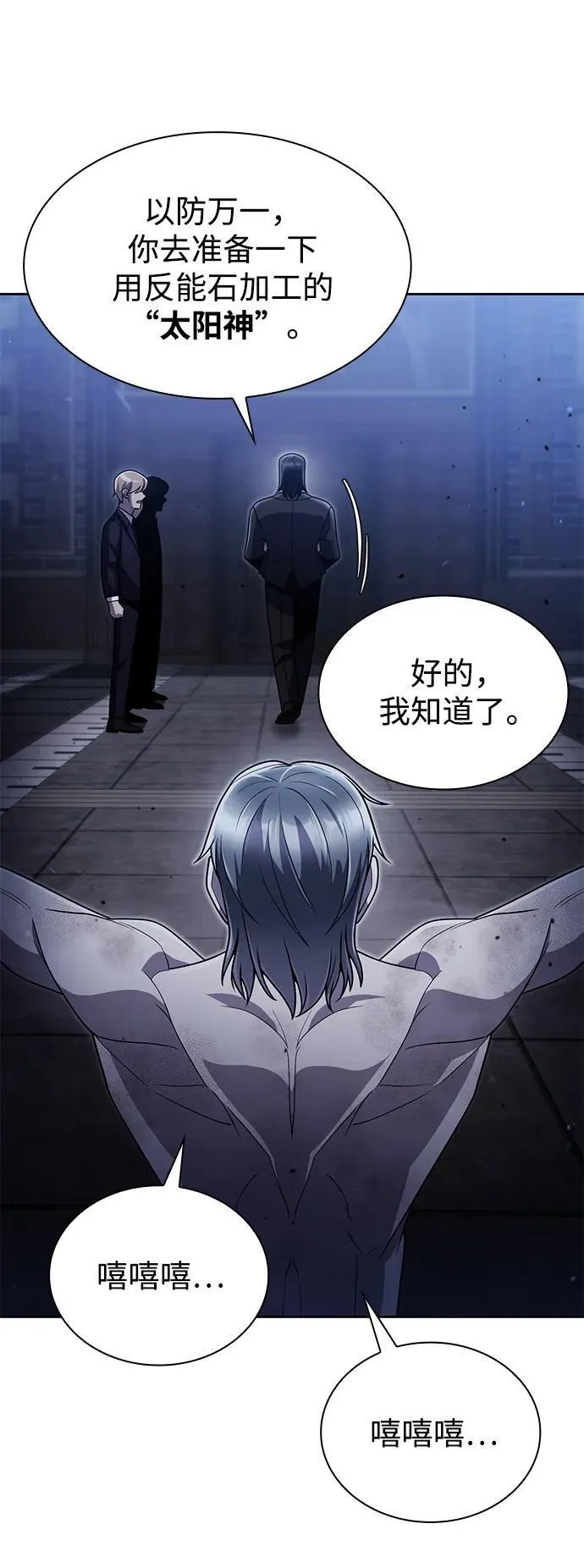 第78话 第74页