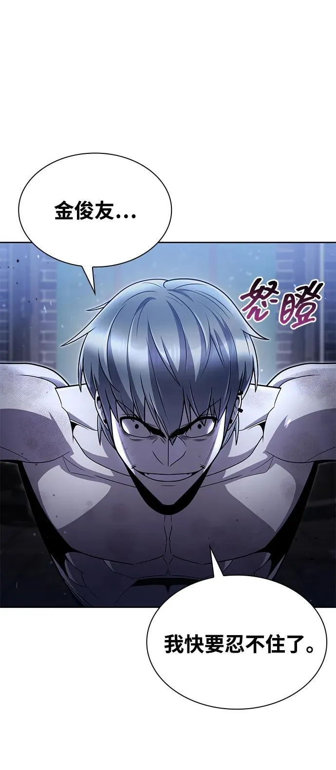 第78话 第75页