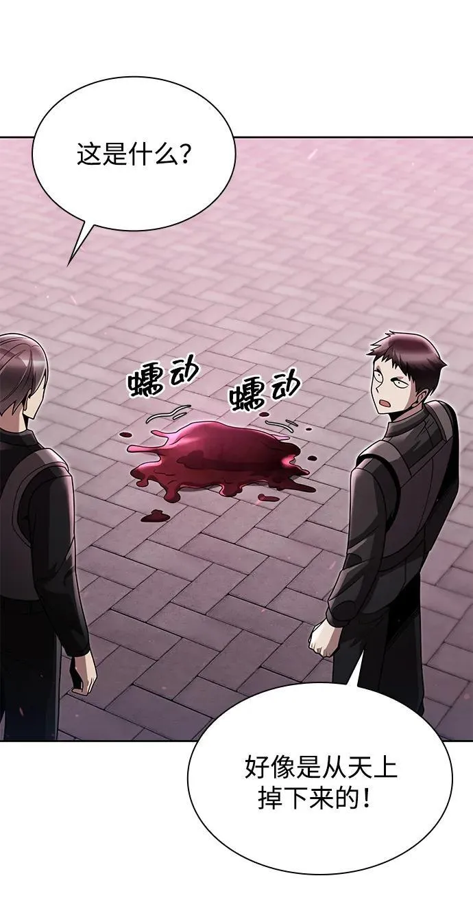 第78话 第83页