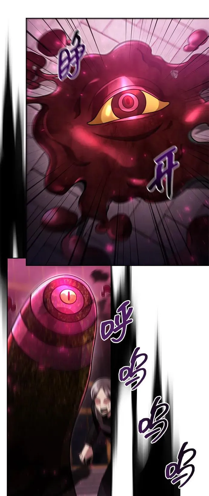第78话 第84页