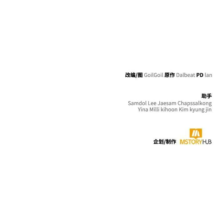 第78话 第87页
