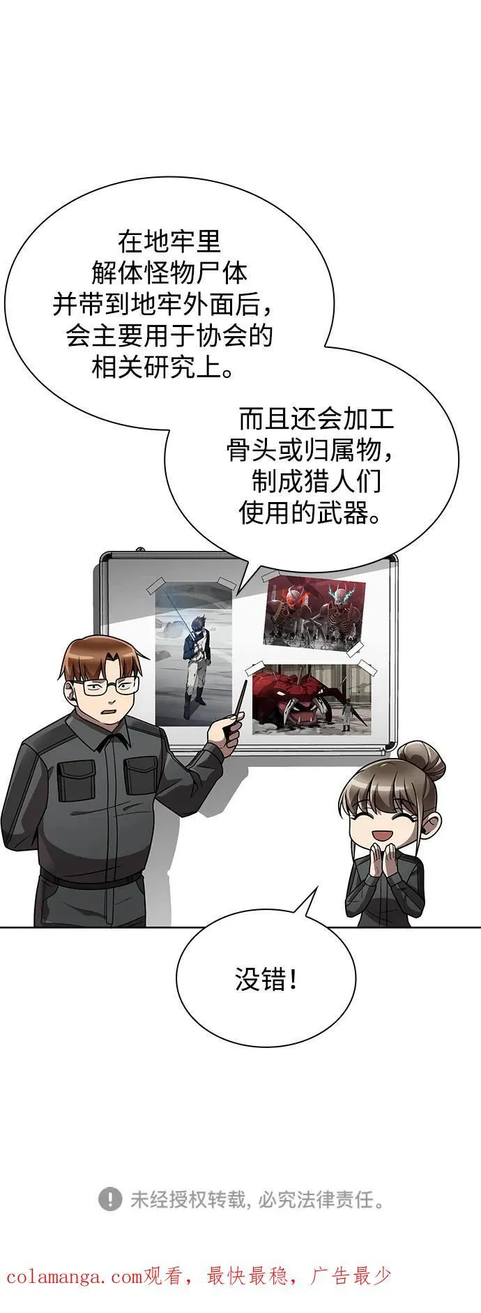 第78话 第89页