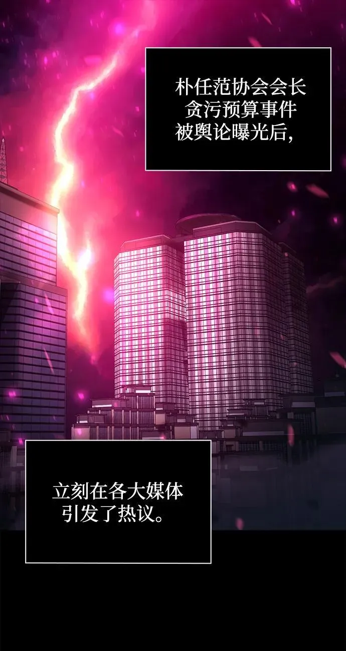 第79话 第2页