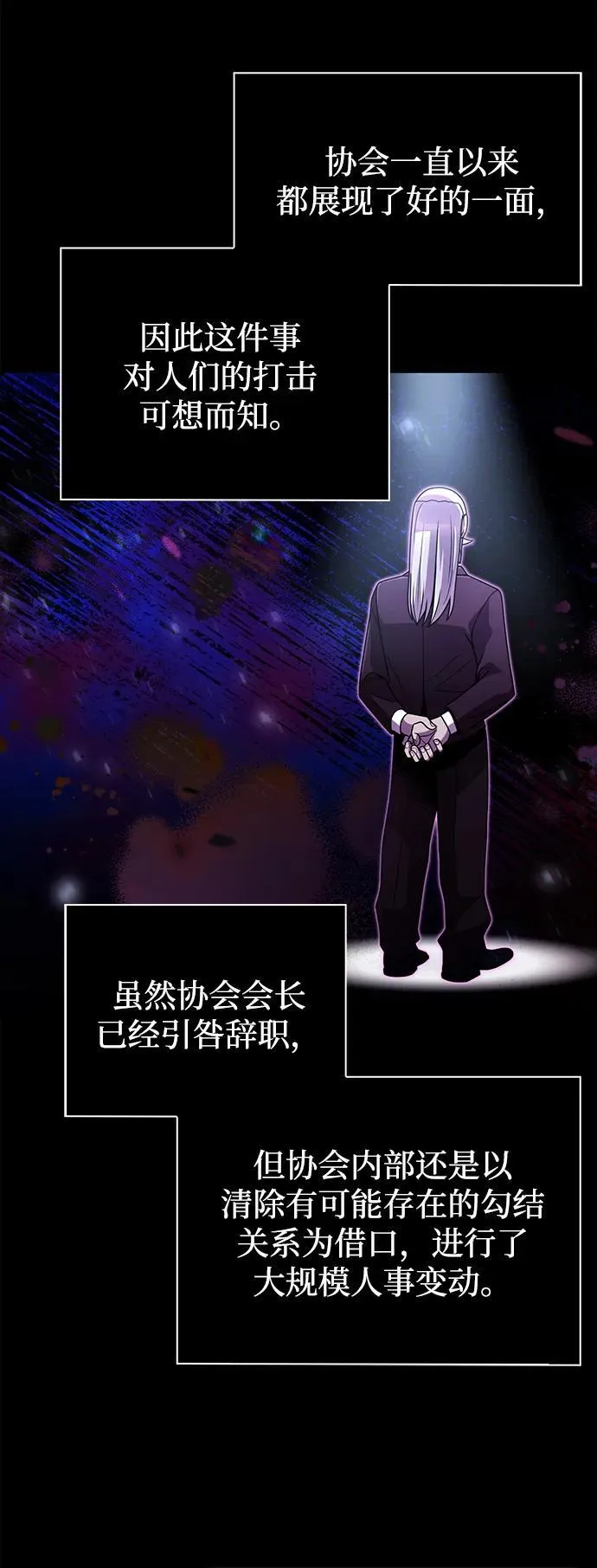 第79话 第3页