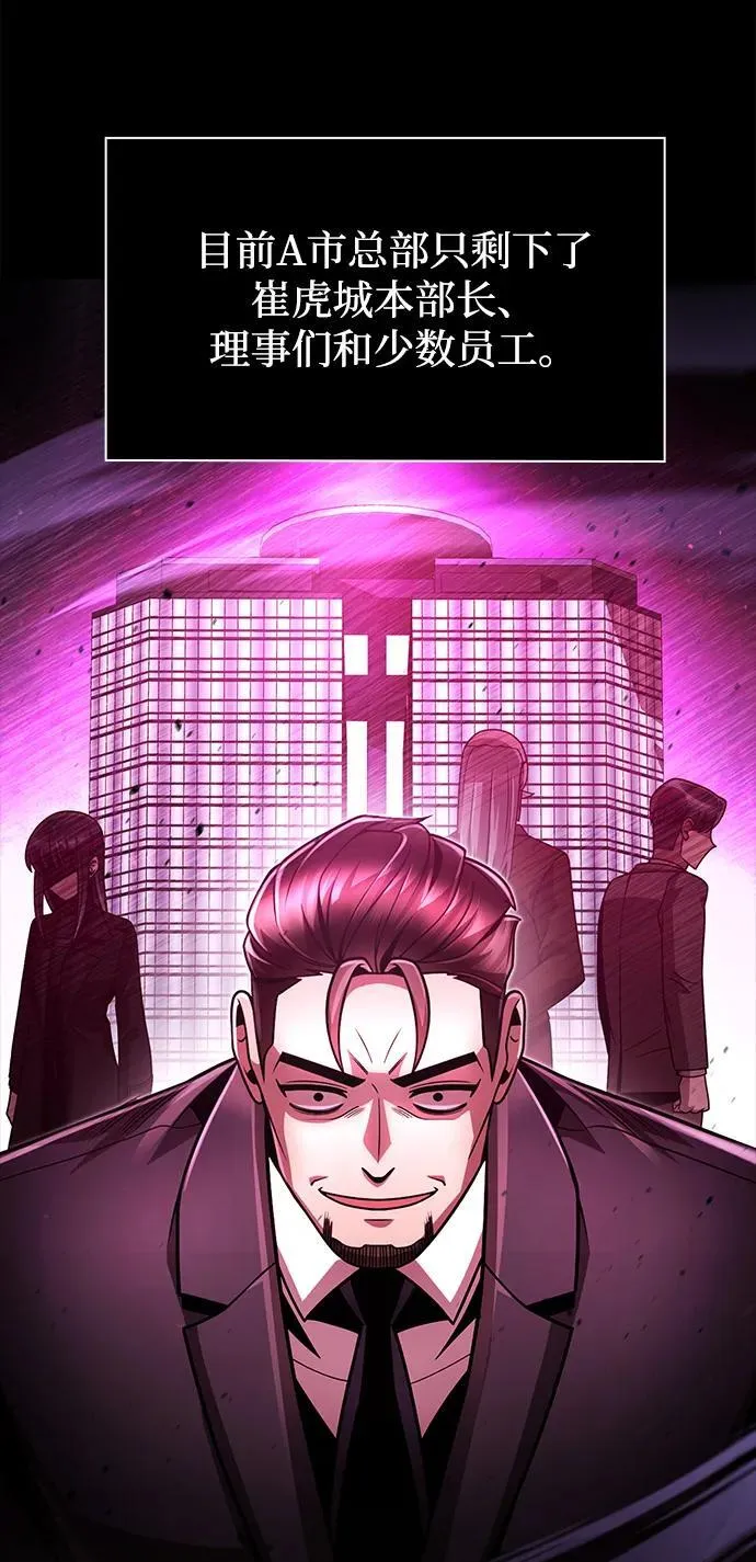 第79话 第6页