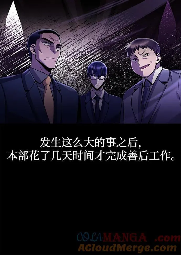 第79话 第7页
