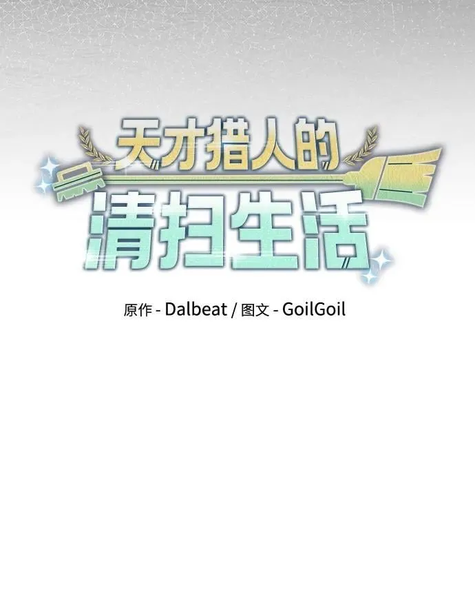 第79话 第14页