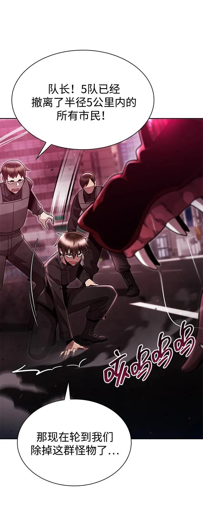 第79话 第20页
