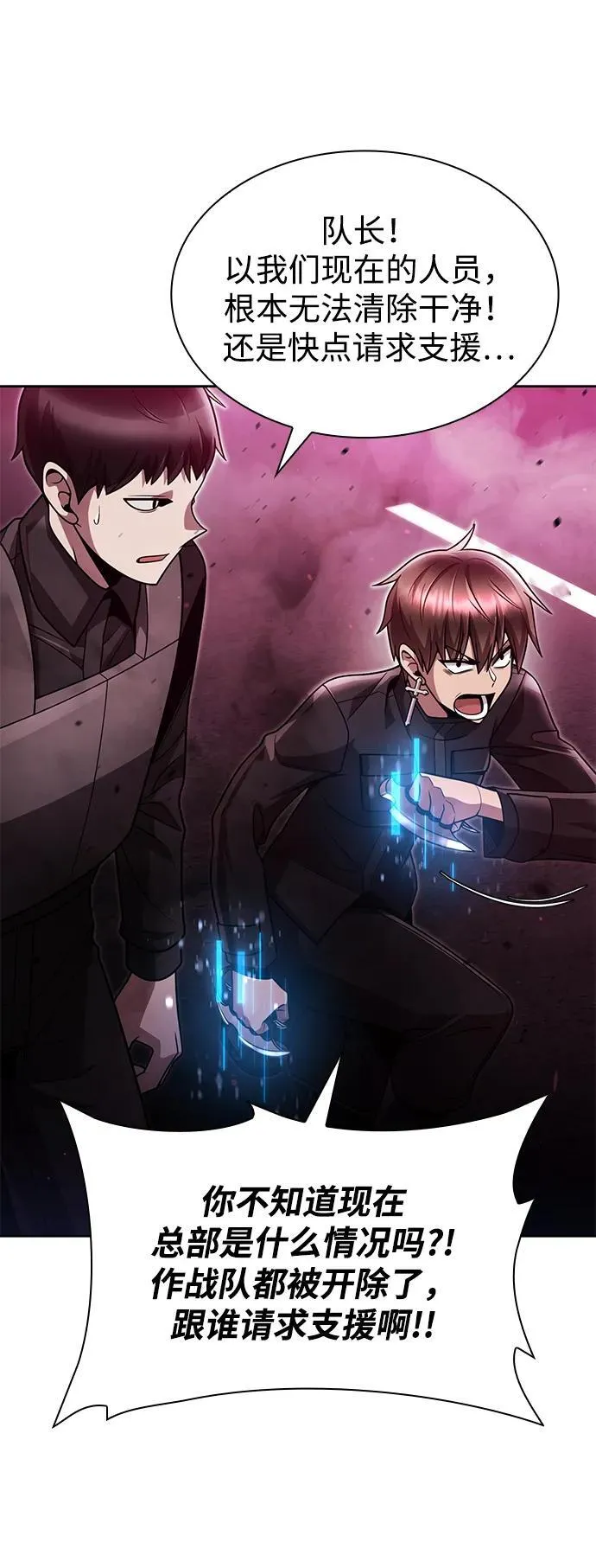第79话 第23页