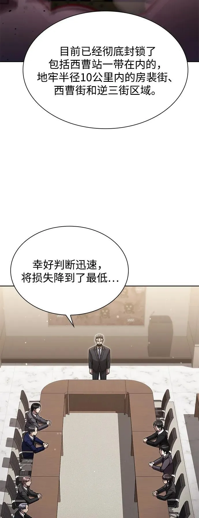 第79话 第36页