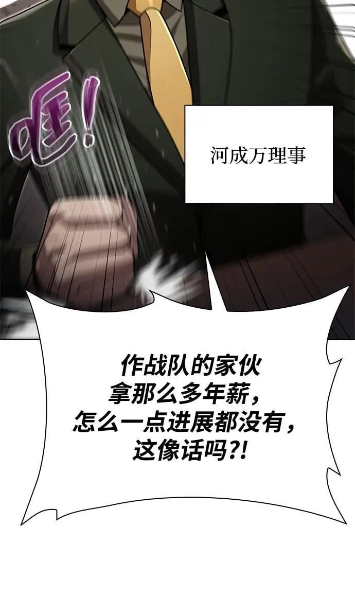 第79话 第38页
