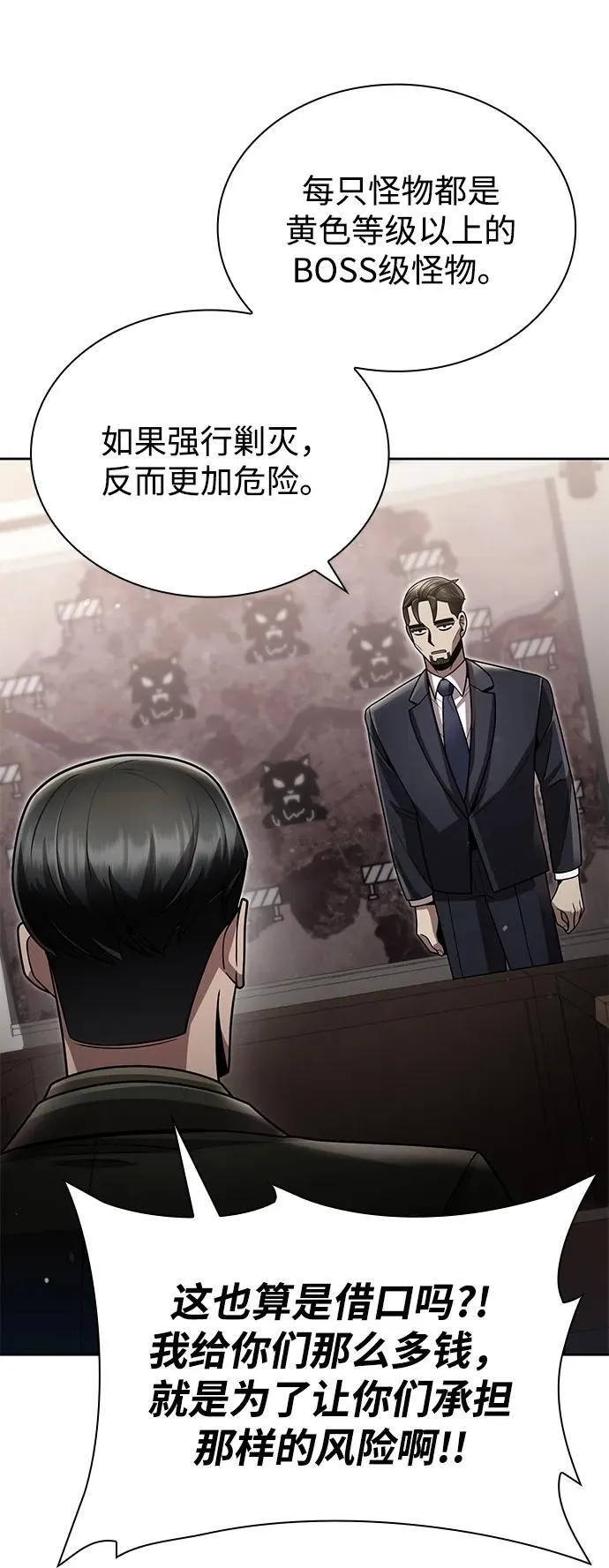 第79话 第39页