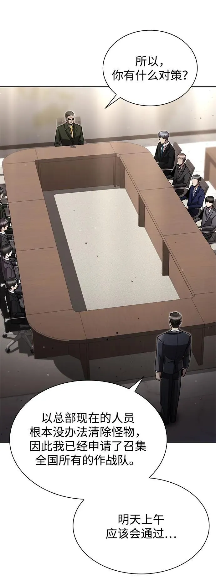 第79话 第41页