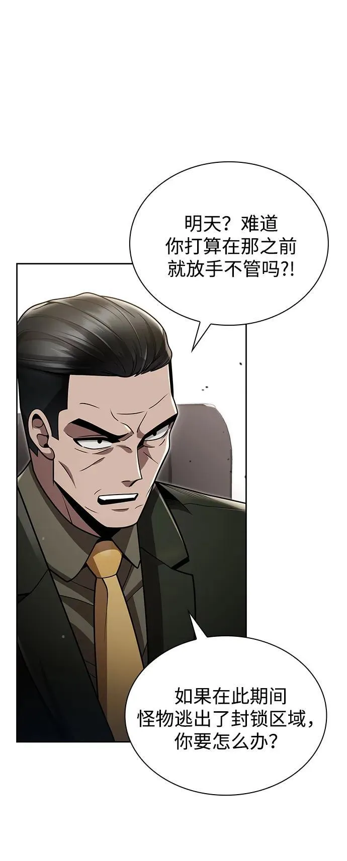 第79话 第42页