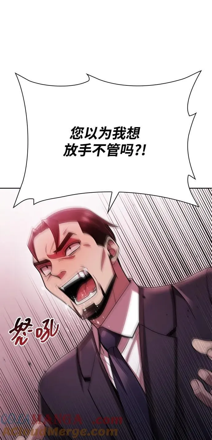 第79话 第43页