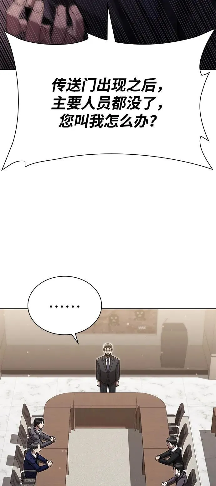 第79话 第44页