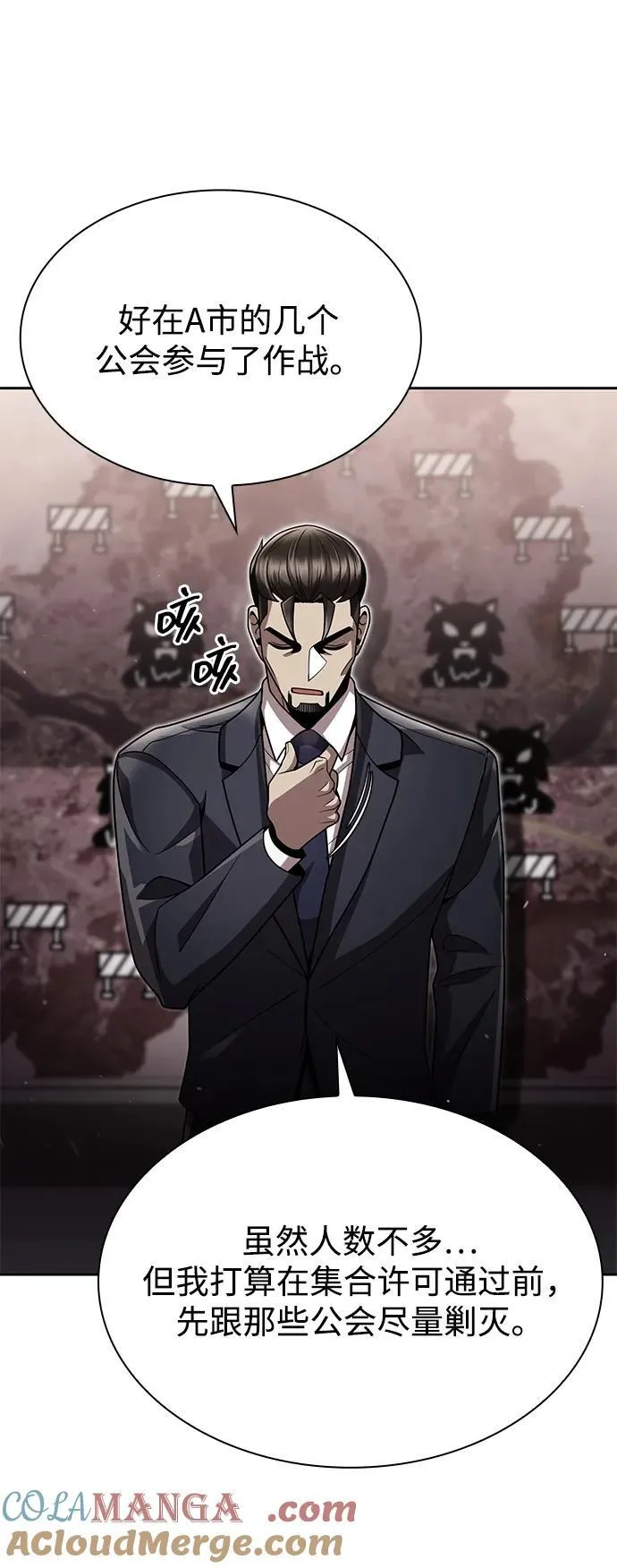 第79话 第46页