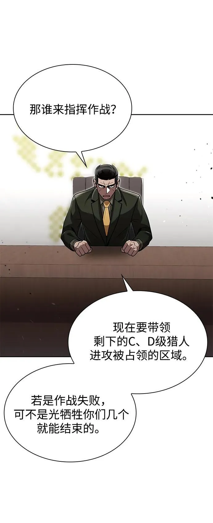 第79话 第47页