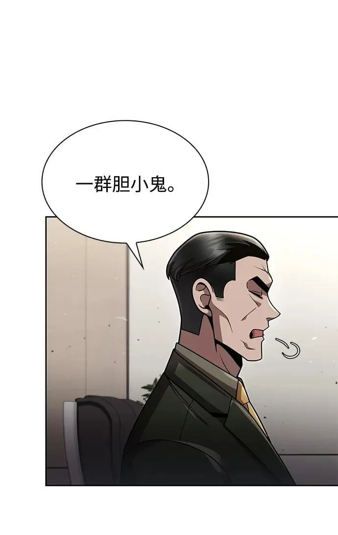 第79话 第50页