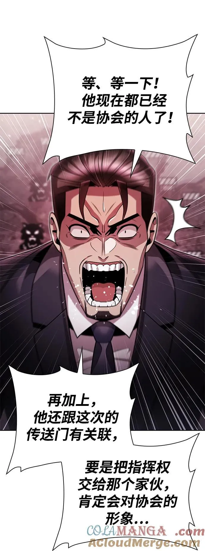 第79话 第52页