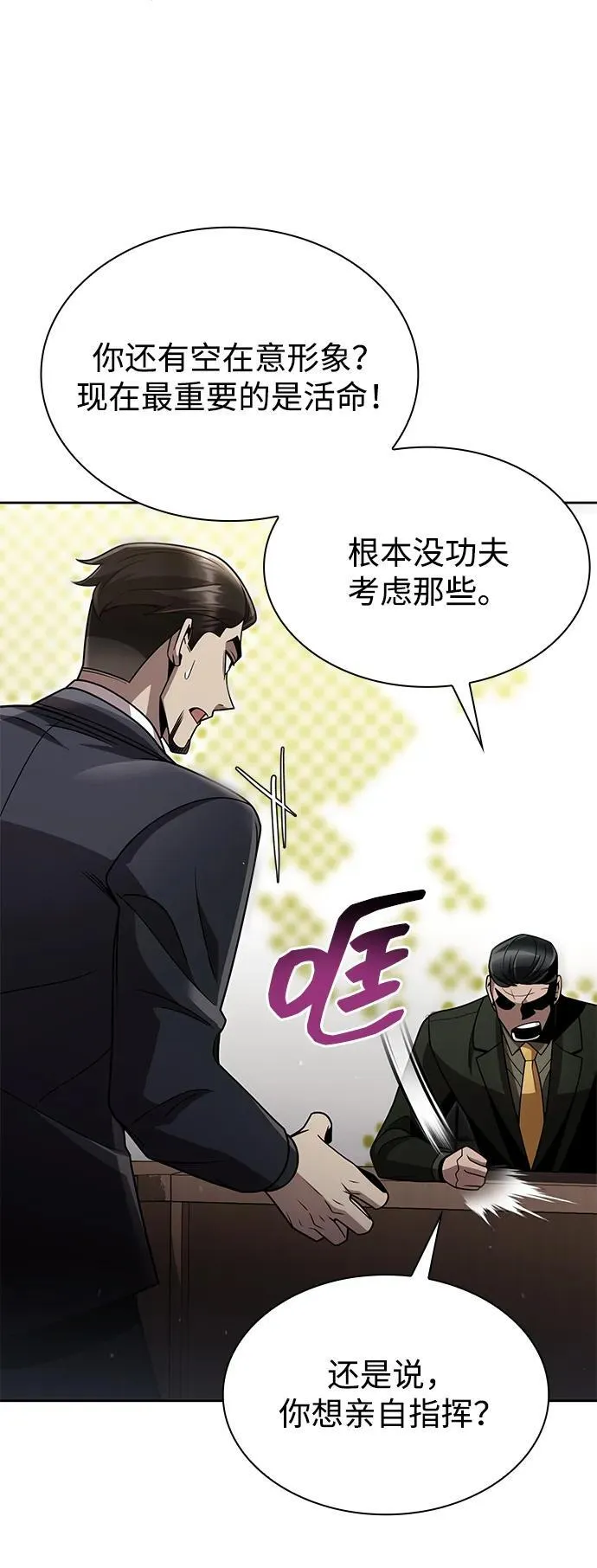第79话 第53页
