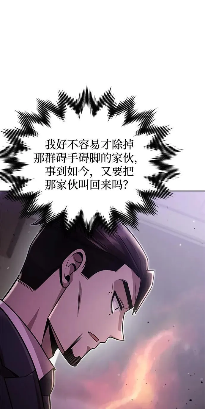 第79话 第54页