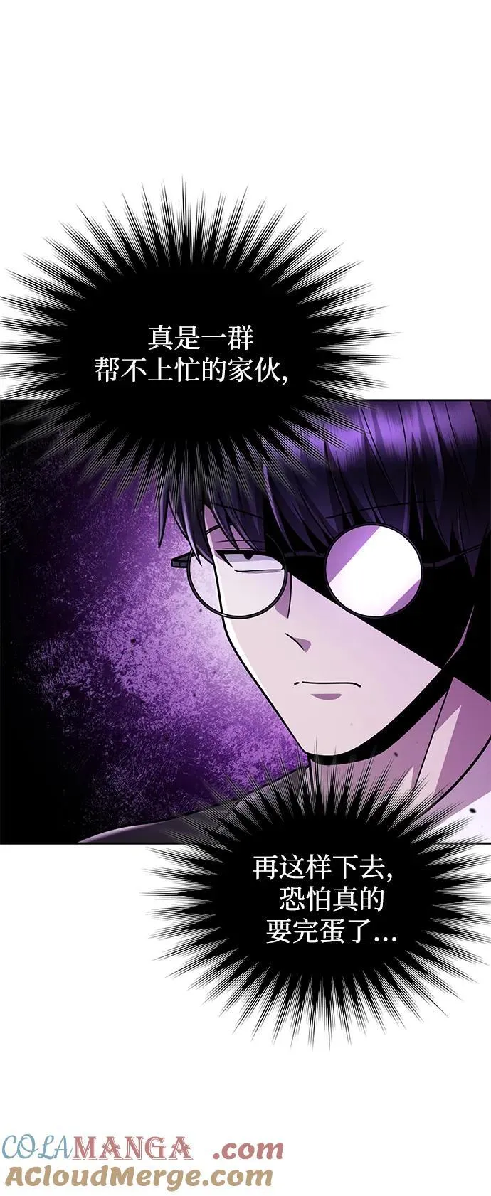 第79话 第61页