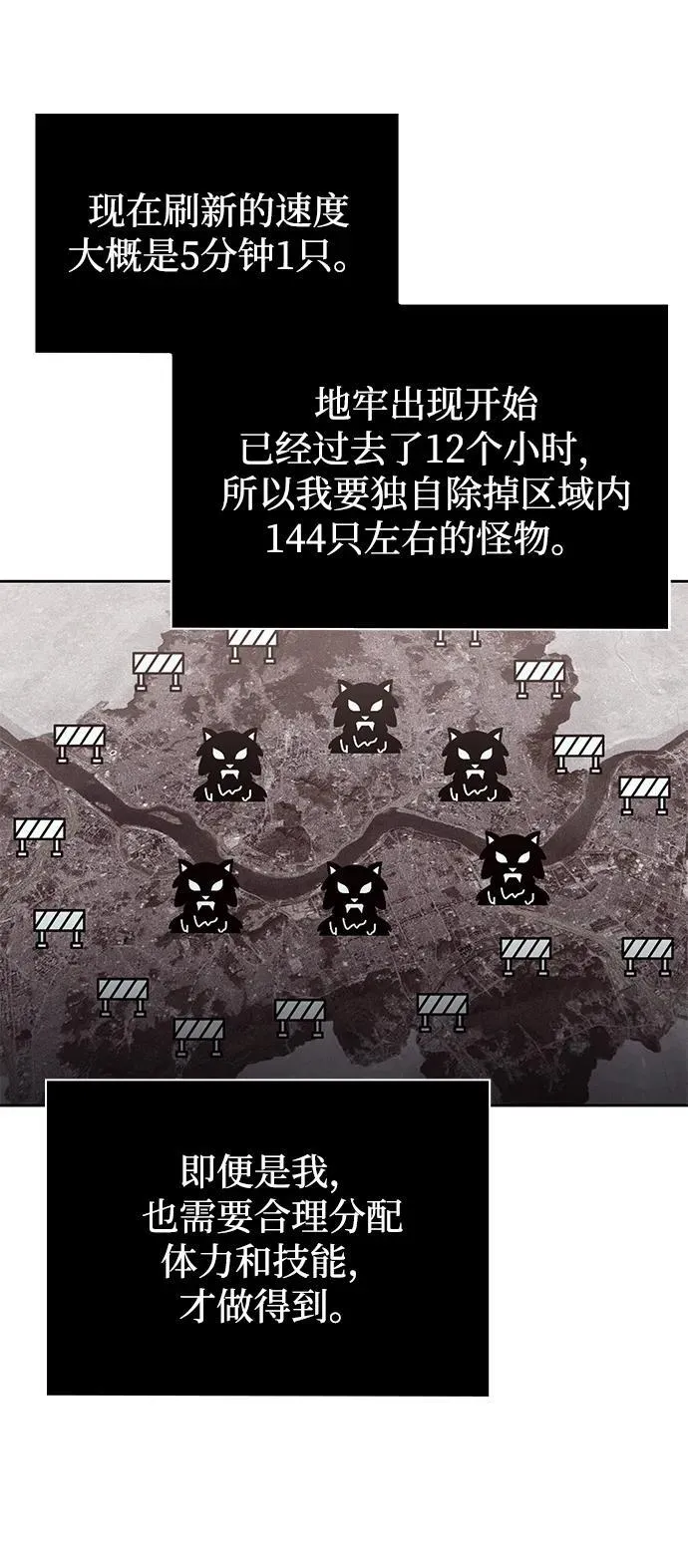 第79话 第65页
