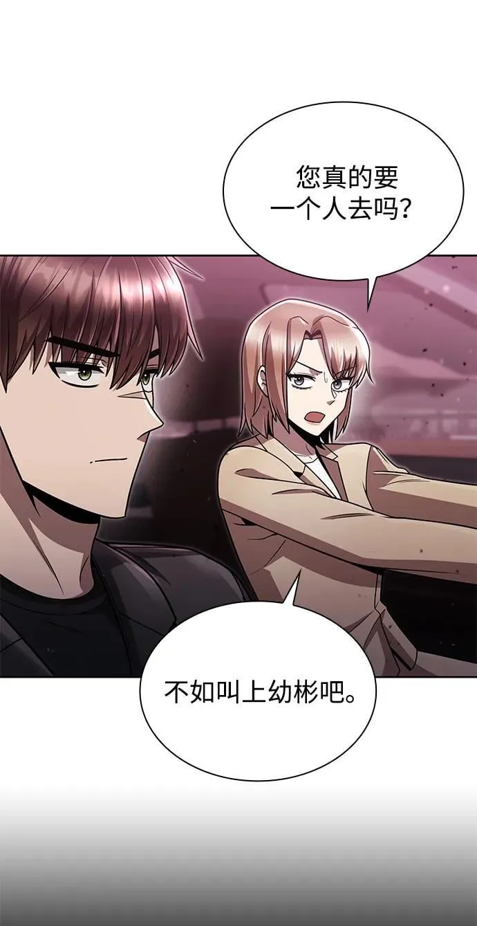 第79话 第66页