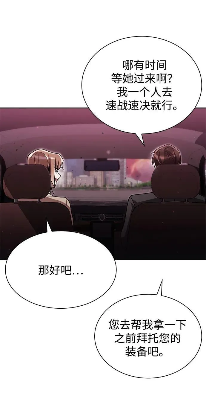 第79话 第68页