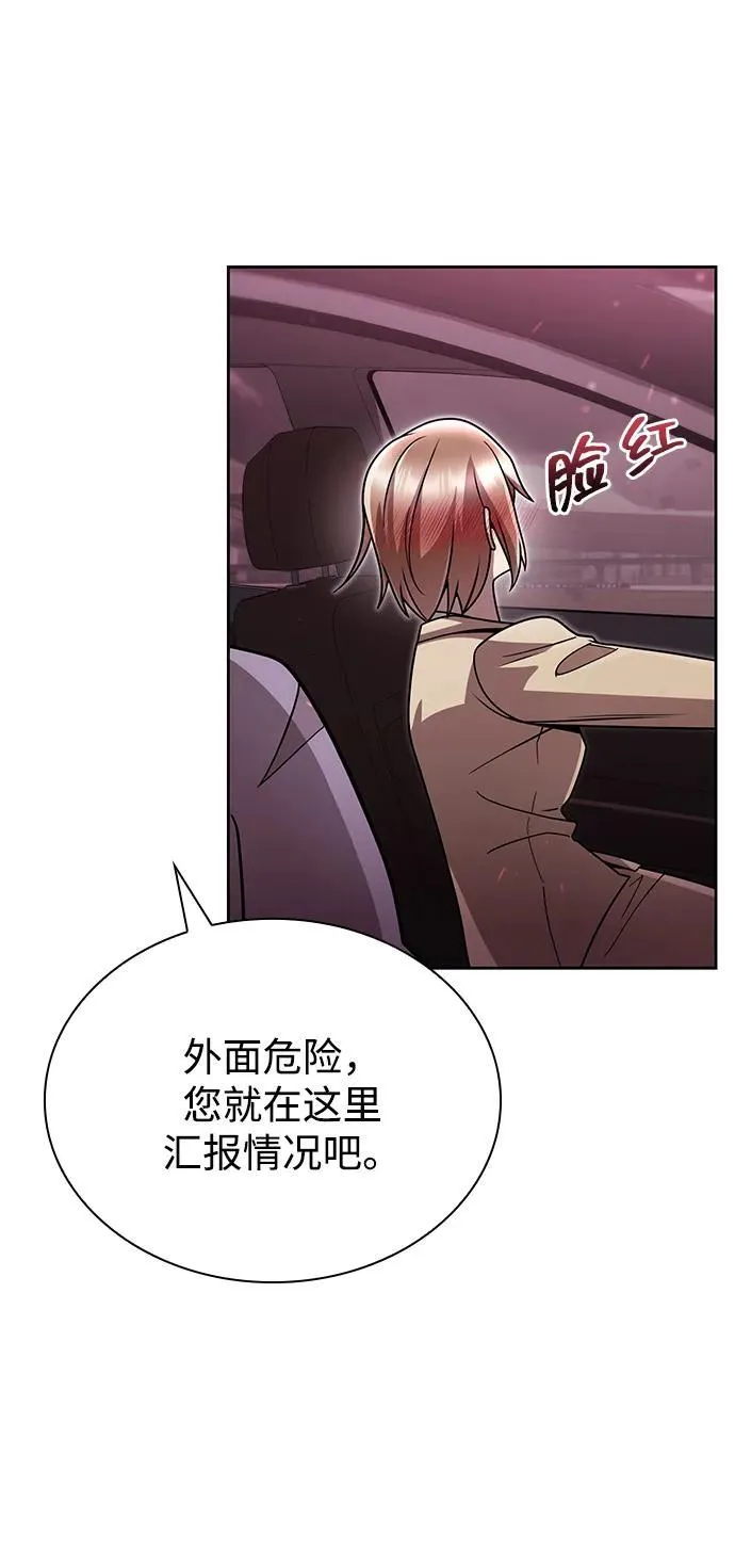 第79话 第71页