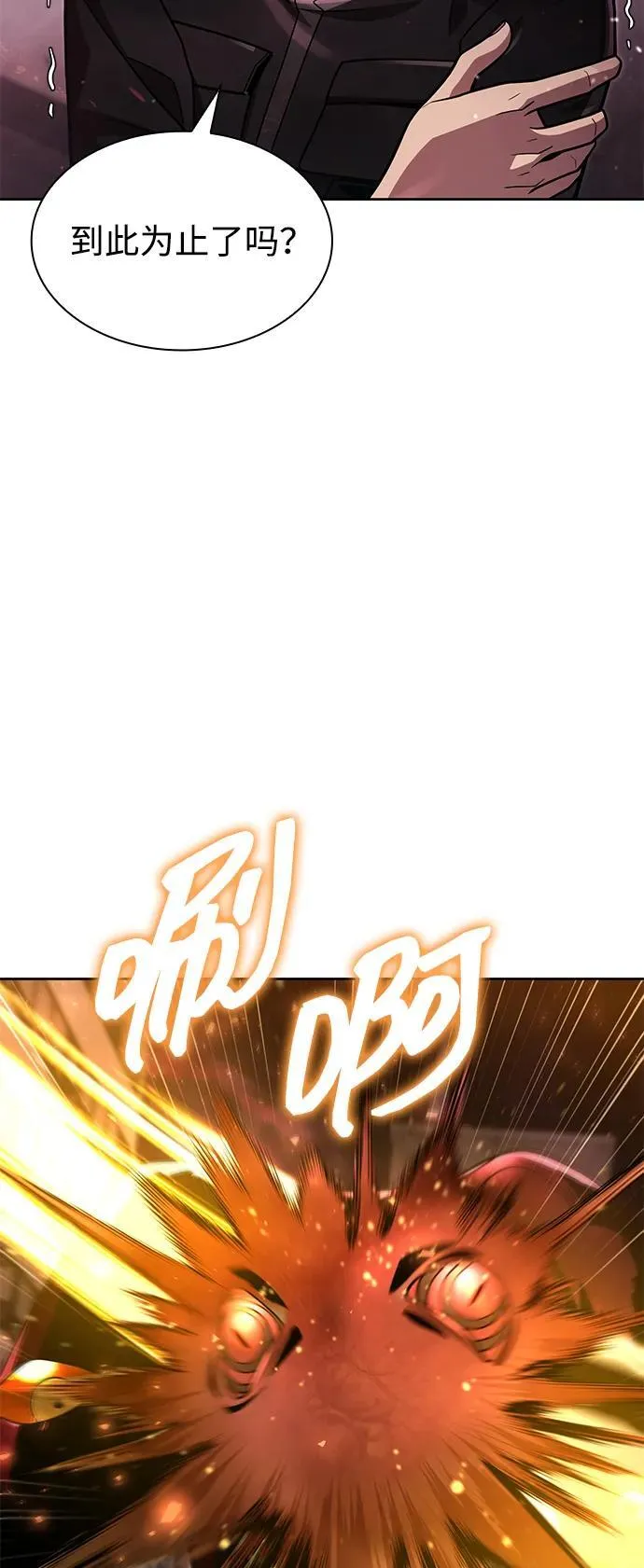 第79话 第78页