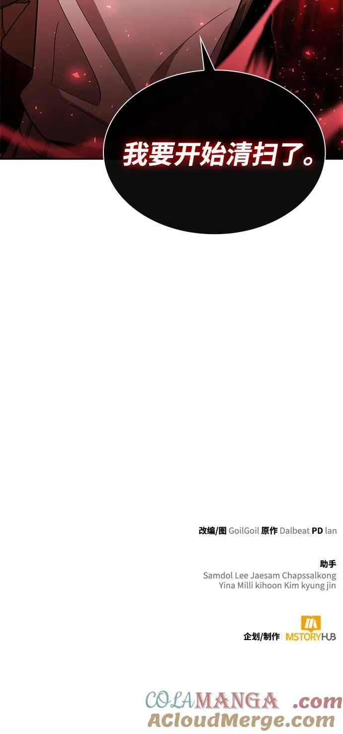 第79话 第97页