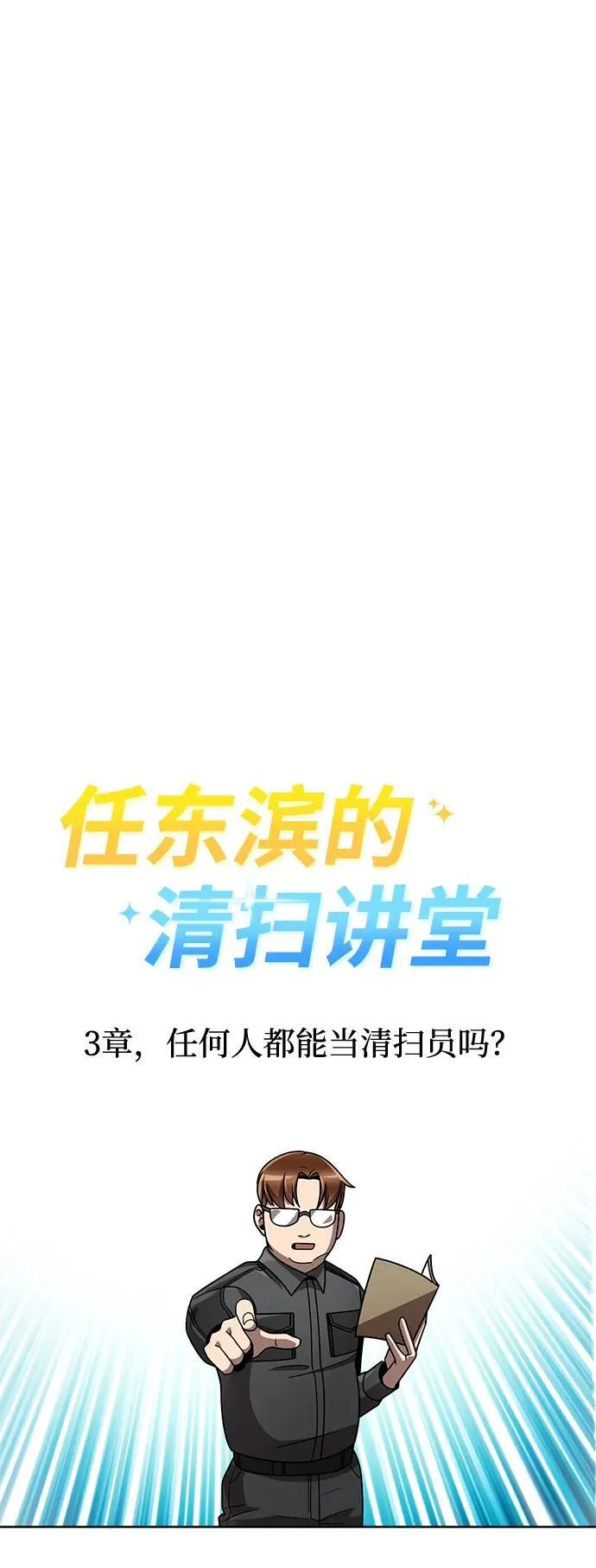 第79话 第98页