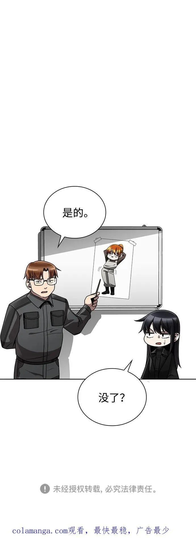 第79话 第99页