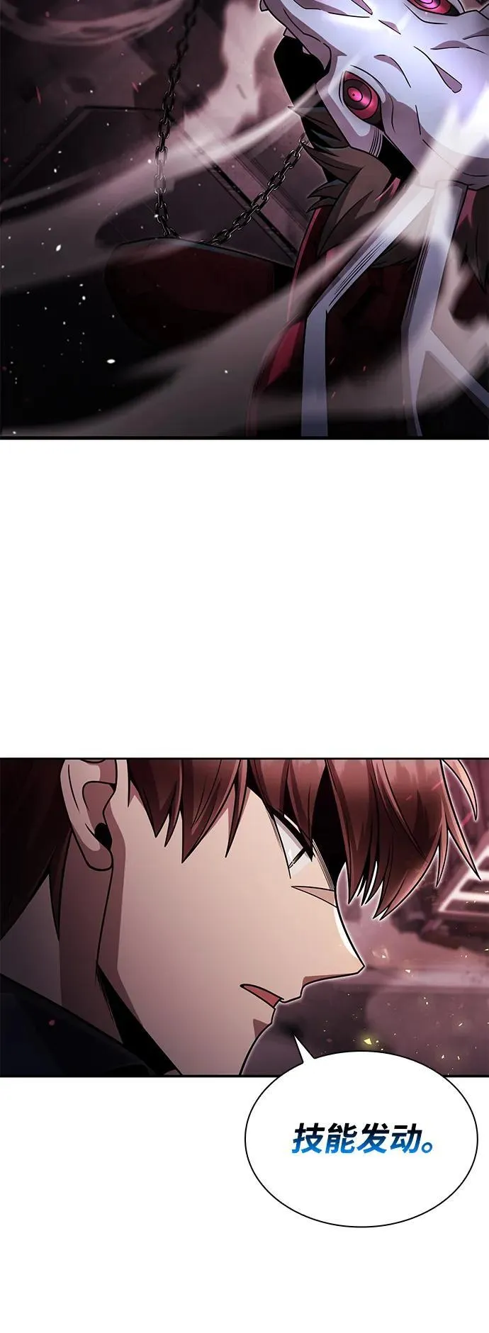 第80话 第3页
