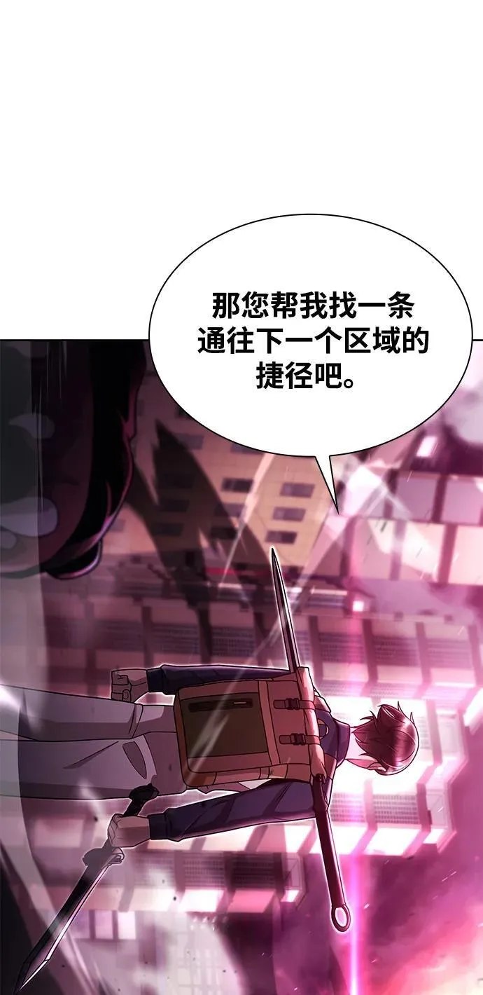 第80话 第14页