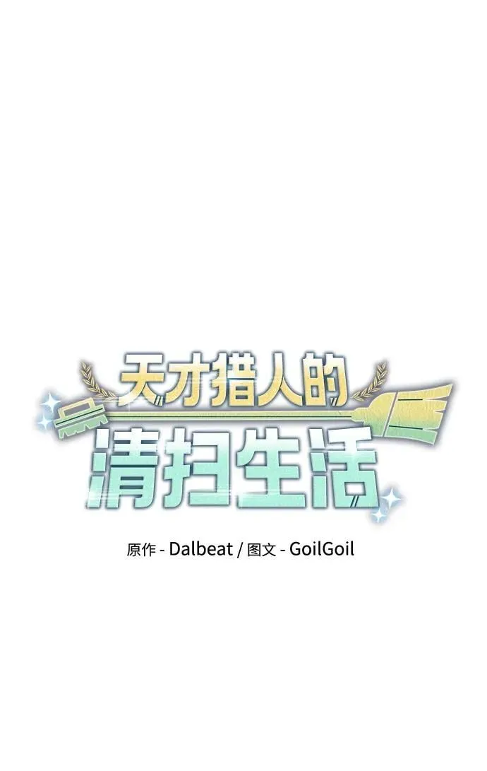 第80话 第16页