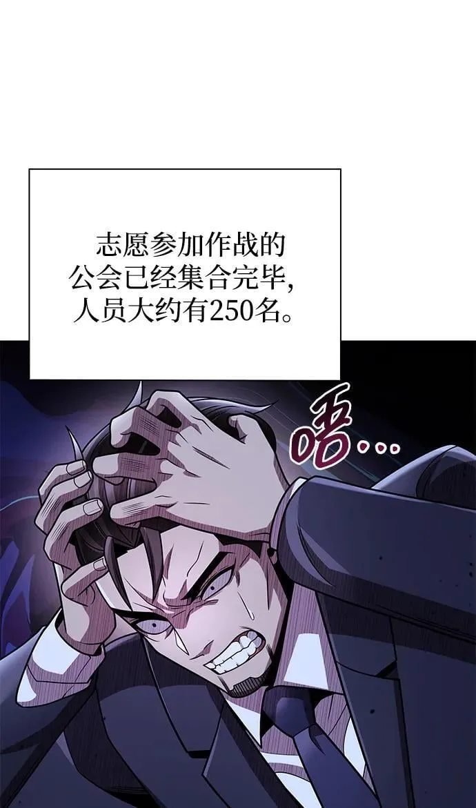 第80话 第20页