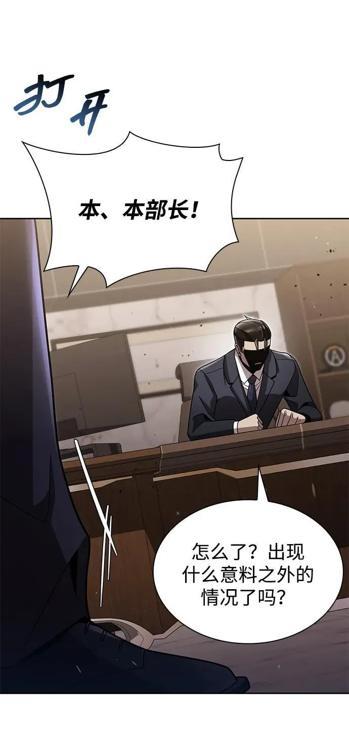 第80话 第23页