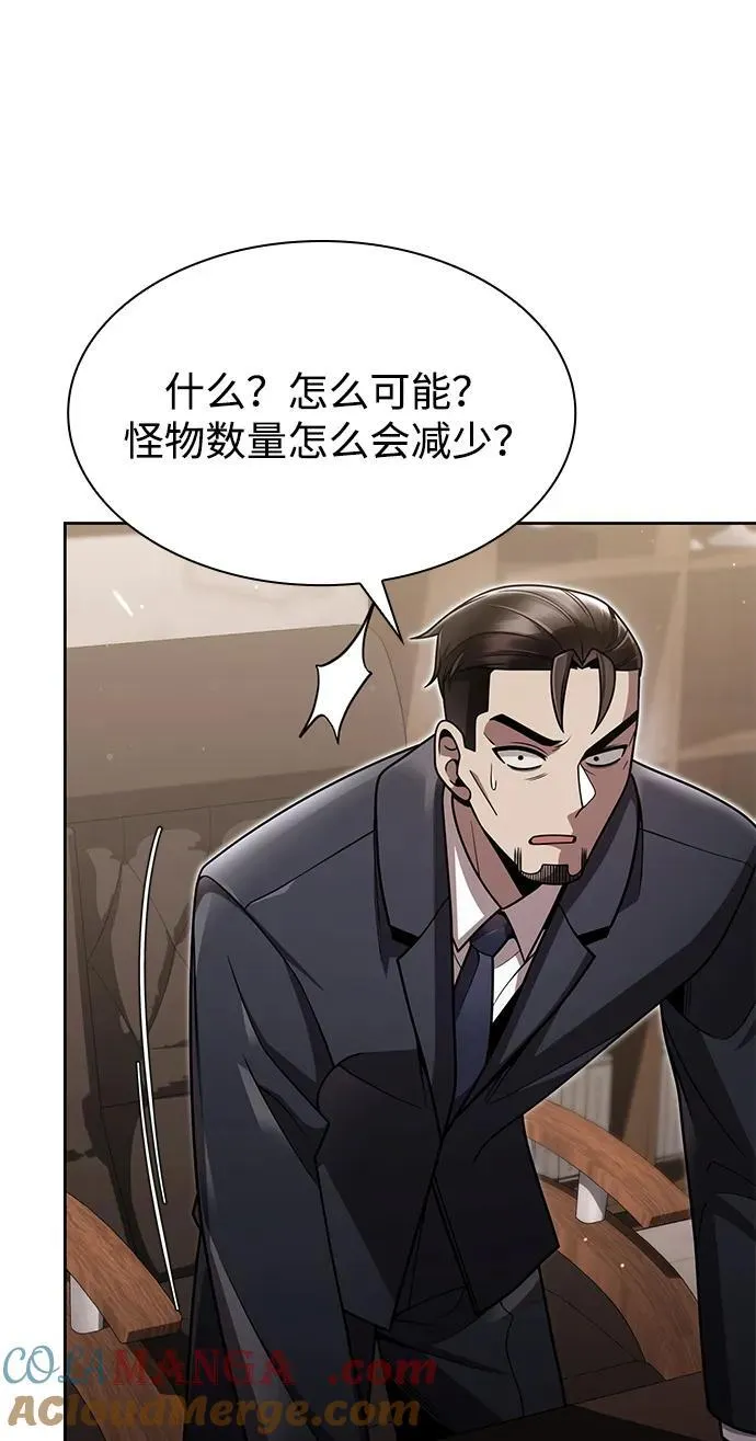 第80话 第25页
