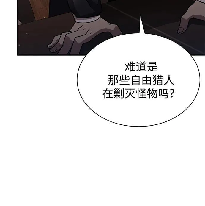 第80话 第26页