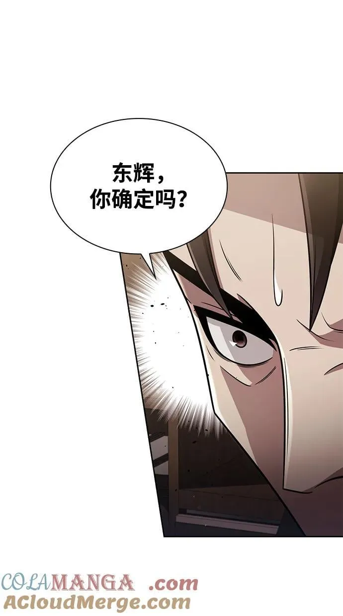 第80话 第29页