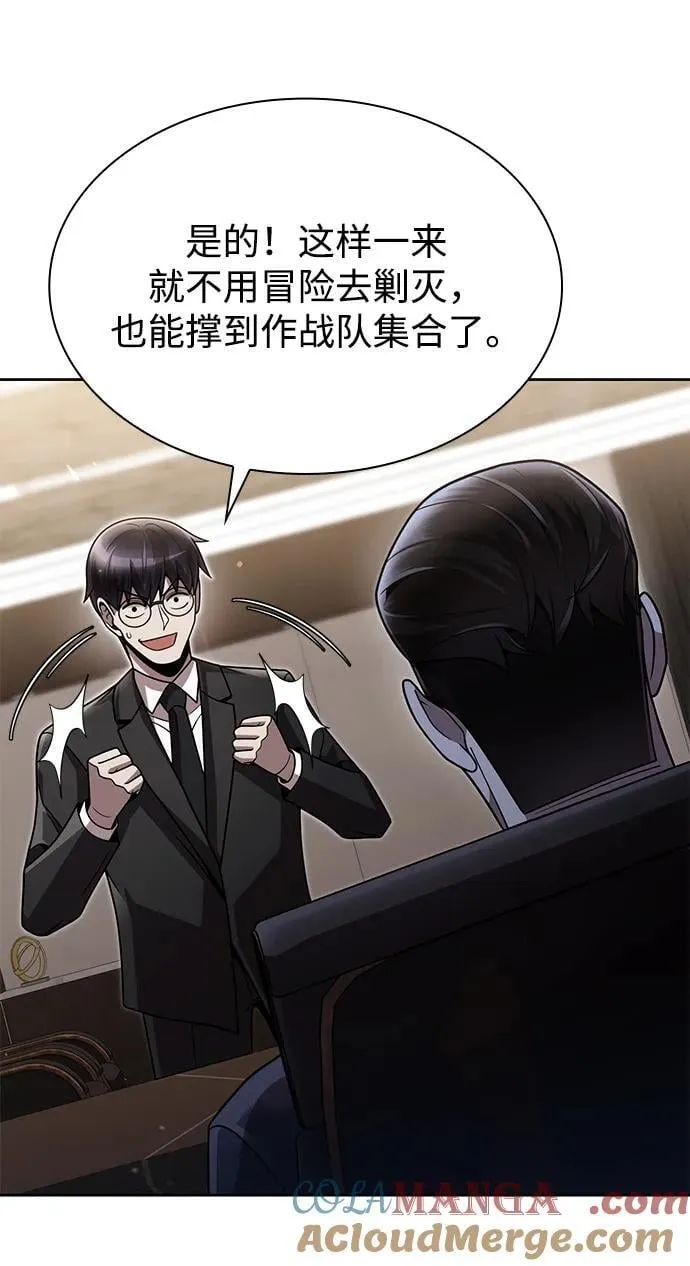 第80话 第33页