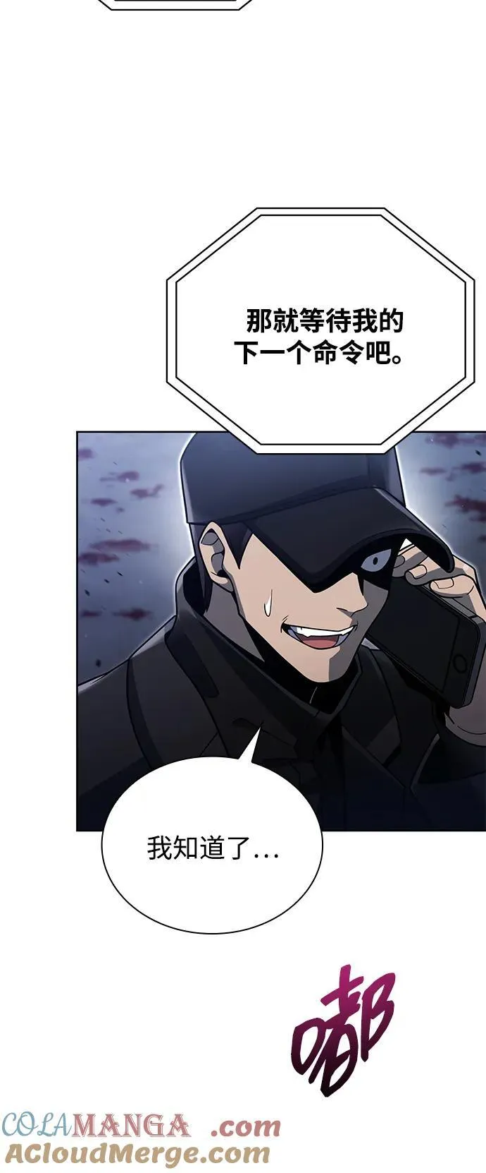 第80话 第41页
