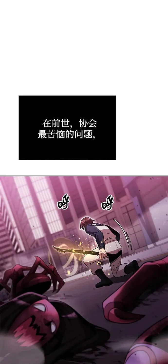 第80话 第50页