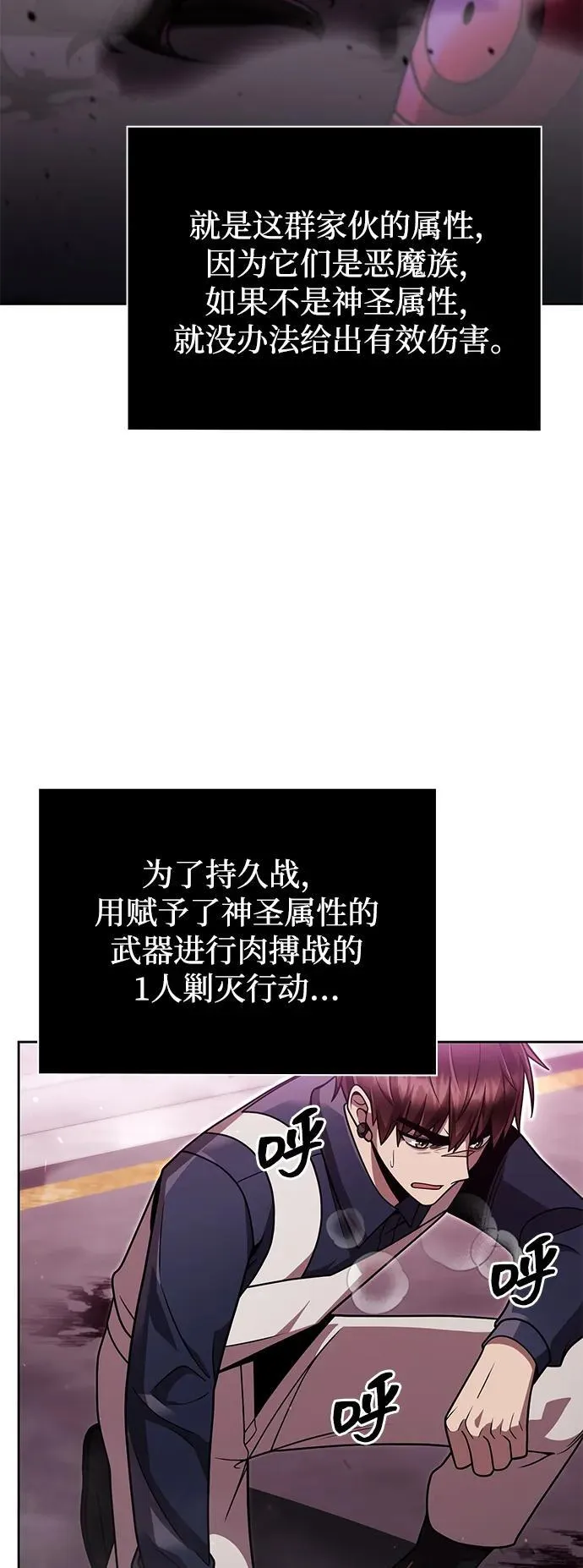 第80话 第51页
