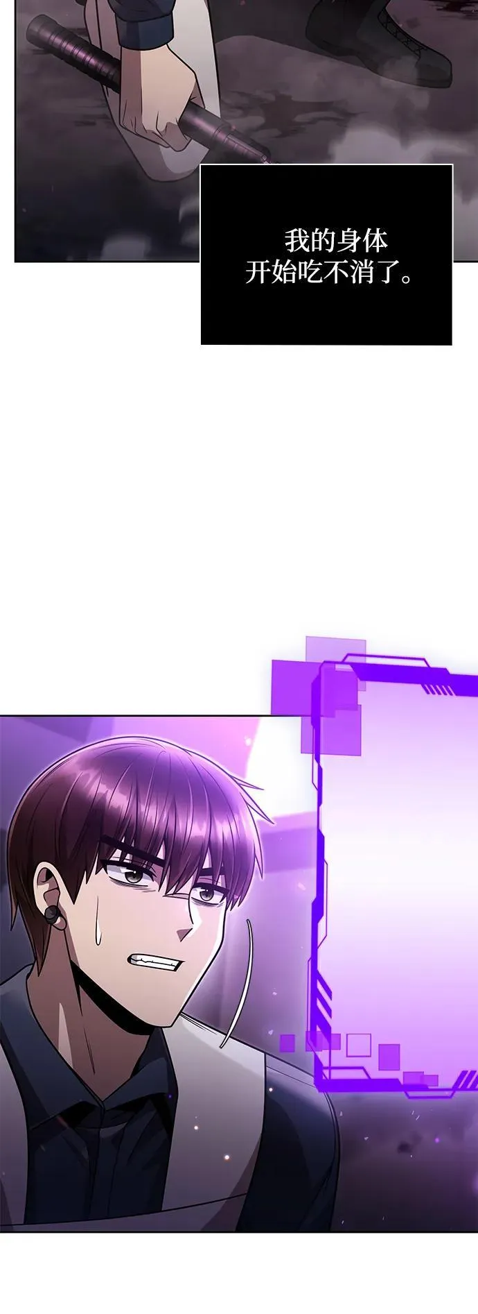 第80话 第52页